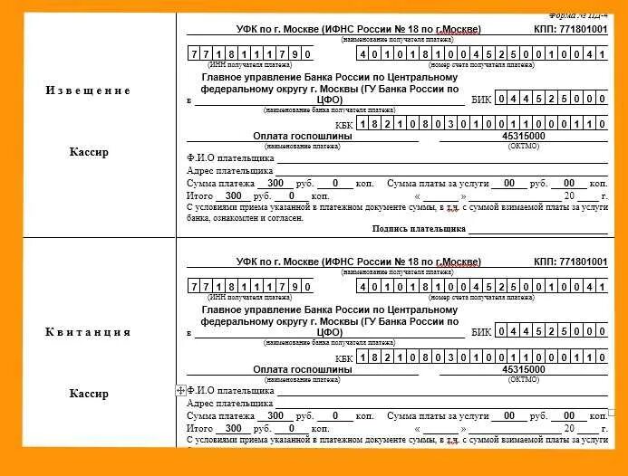 Нужны реквизиты для оплаты. Реквизиты для оплаты госпошлины за исковое заявление в районный суд. Реквизиты для оплаты госпошлины в суд. Квитанция об оплате госпошлины в суд. Реквизиты оплаты госпошлины за исковое заявление в суд.