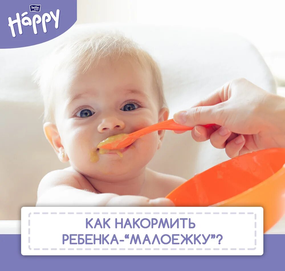 Как накормить говорящего. Как накормить говорящего