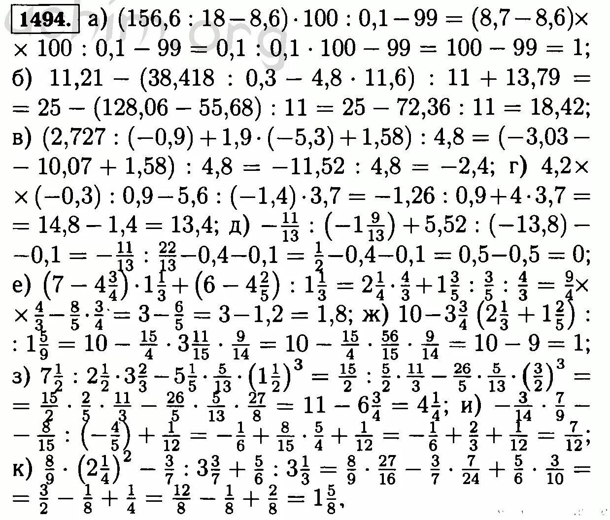 Сложный пример в мире по математике. (156,6:18-8,6)*100:0,1-99. Примеры 11 класса. Примеры по матиматики11класс. Самые сложные примеры для 11 класса.
