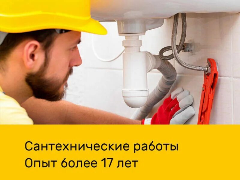 Вызвать частного сантехника. Вызвать частного сантехника. Монтаж сантехники в частном доме. Сантехника. Мастер сантехник.