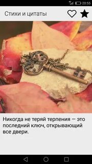 Актуальные ключи