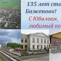 Баженово белоярский свердловская область
