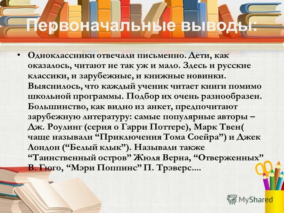 Нужны ли сказки современному ребёнку. Нужны ли книги в 21 веке. Нужны ли книги в 21 веке. Современная литература. Книги для подростков.