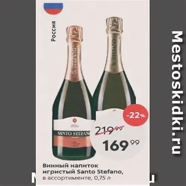 Санто стефано пятерочка