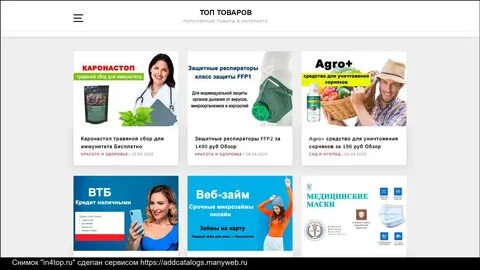 Русский топ сайт