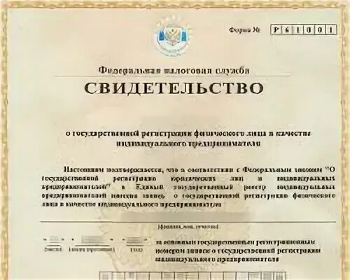Реквизиты свидетельства
