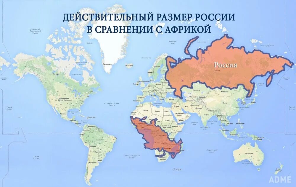 Назовите размеры россии. Реальные Размеры России и Африки на карте. Реальные Размеры континентов на карте. Территория Африки и России в сравнении.