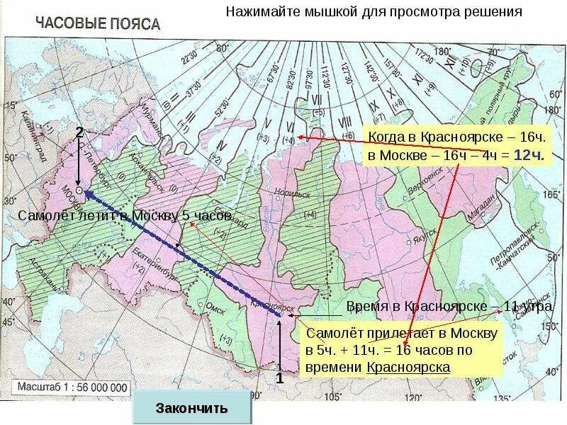 Задачи на часовые пояса. Как решать задачи на часовые пояса. Решение задач на часовые пояса. Задачи на определение поясного времени. Время красноярске в данный