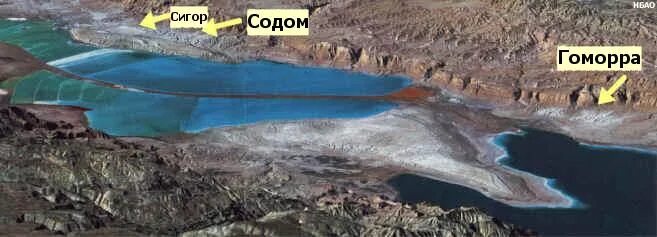 Гоморра где находится. Мертвое море на месте содома и гоморры. мертвое море содом и гоморра. на месте содома и гоморры мертвое мёртвое море. содом и гоморра под мёртвым морем.