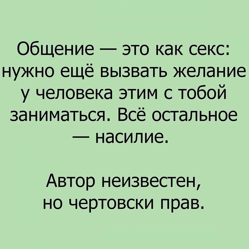 Хочу прекратить общение. Цитаты про общение. Статусы про общение. Афоризмы про общение. Высказывания о человеческом общении.