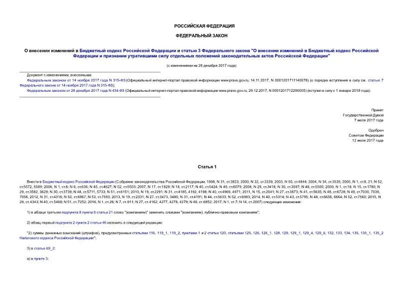 Законодательство о государственной социальной помощи. 1999. Федеральный закон 178 от 17. Статья закона 178. 07.