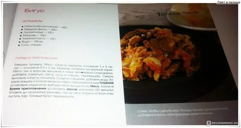 Мясо в скороварке редмонд