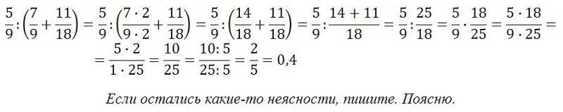 5 9 плюс 1 6 вычислить. Вычислите 5/9 7/9+11/18. 5 Девятых- 7 восемнадцатых. Девять 7. 18 Плюс 9.