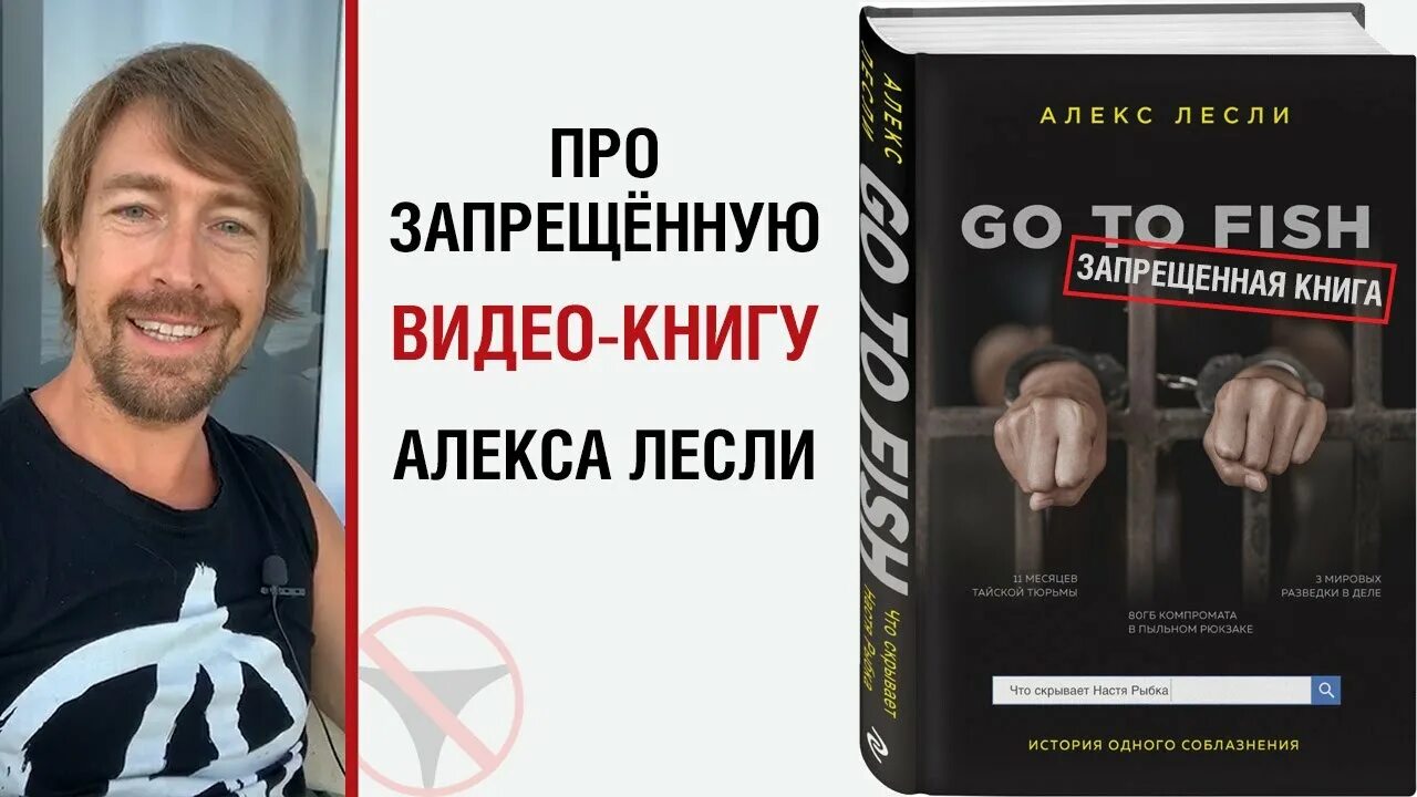 Алекс Лесли российский писатель. Алекс Лесли 2022. Алекс Лесли книги. Алекс Лесли 2023.