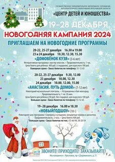 Новый год в твери 2025 с программой