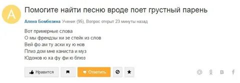 Как называется песня а люди любят