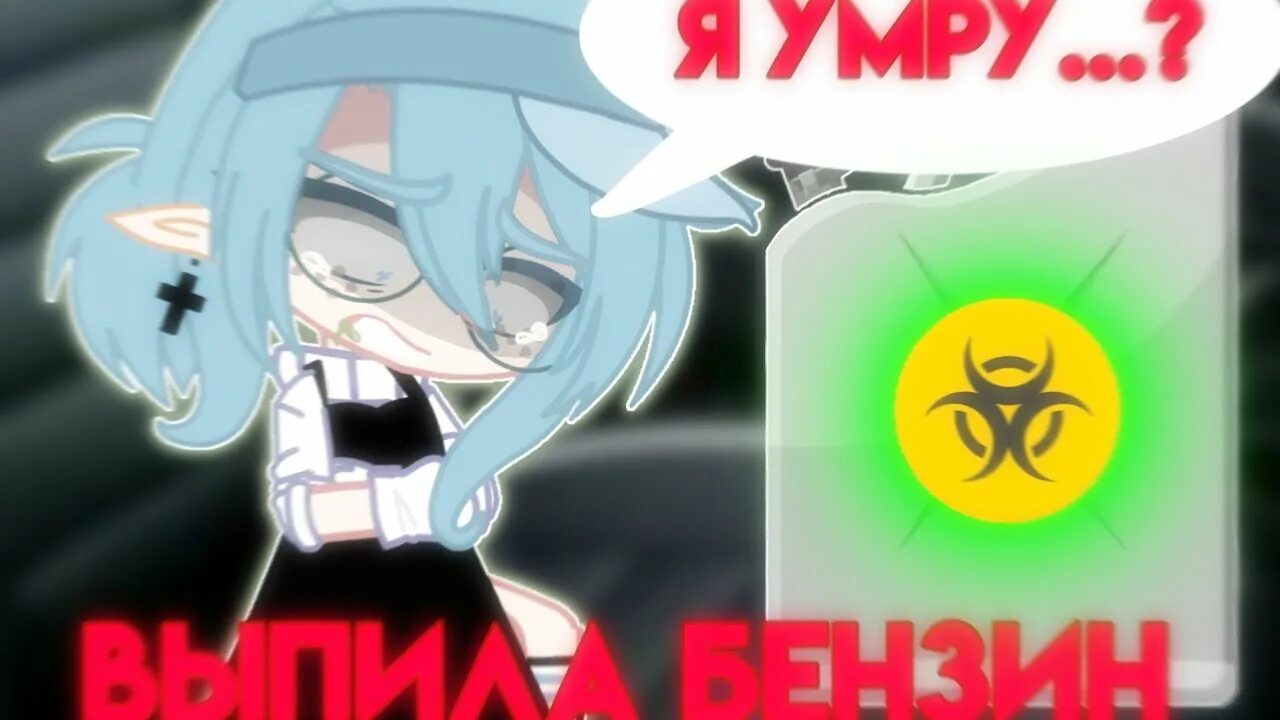 Гача ос. Просто руцу. Просто руцу. Просто руцу ос. Просто руцы.