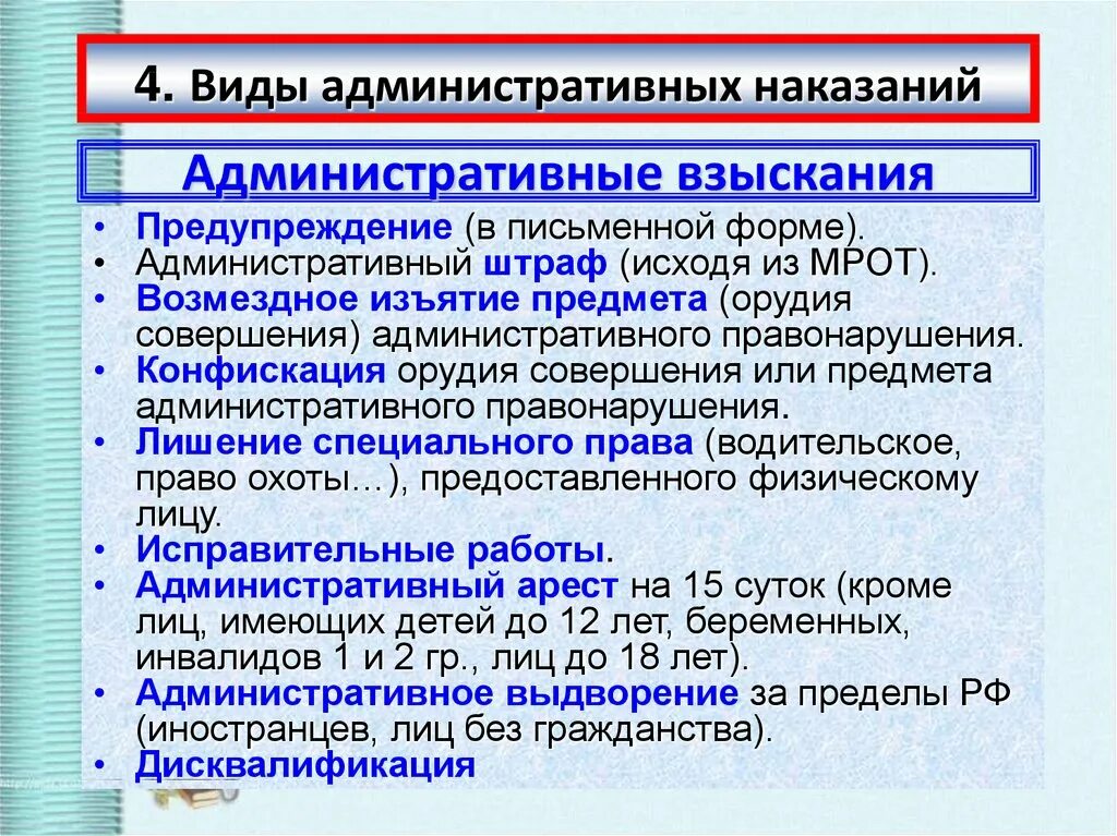 Административные правоотношения урок. Административное право 9 класс Обществознание. Административные правоотношения 9 класс Обществознание. Презентация административные правоотношения 9. Учет в административном праве