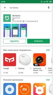 Ми хоум пылесос приложение