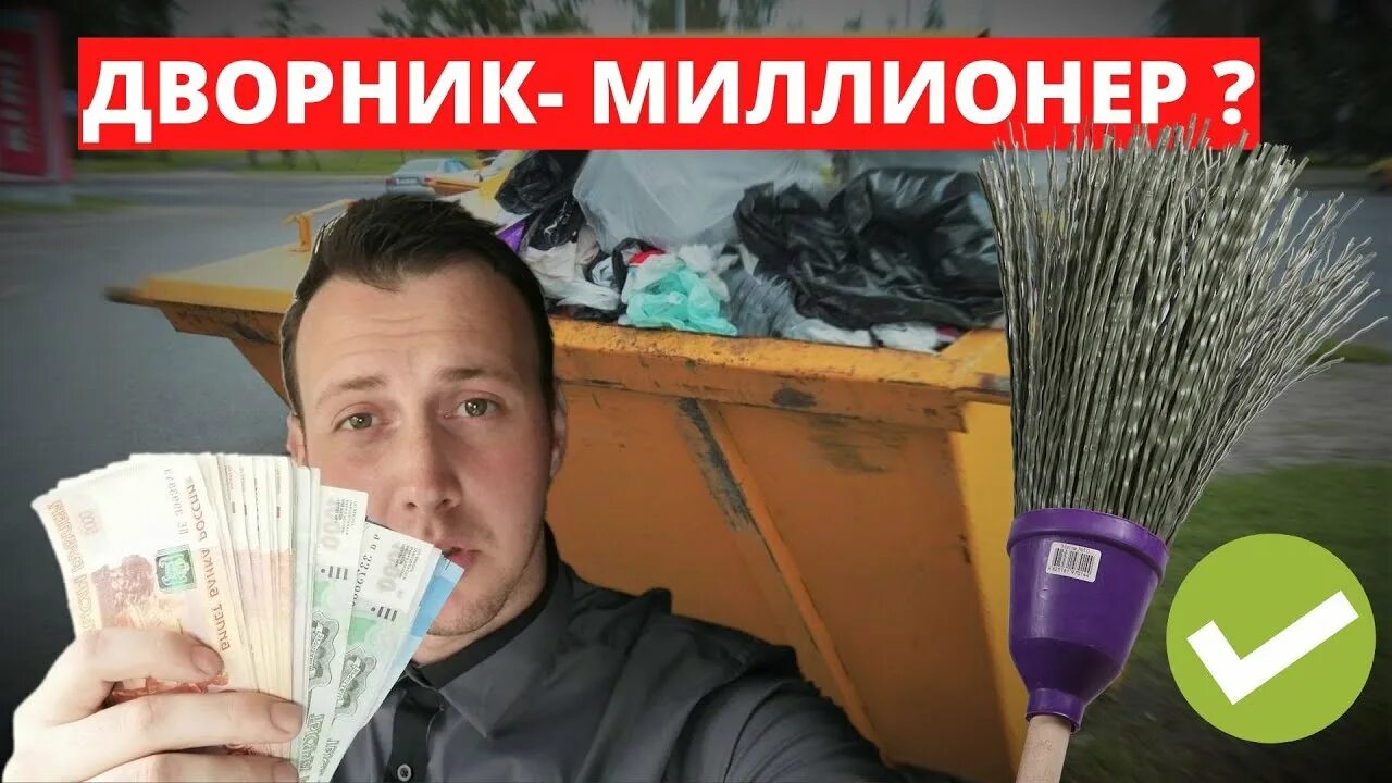 Первый миллион. Как я заработал. Как я заработал миллион. Заработать свой первый миллион. Как заработать 1 1000000