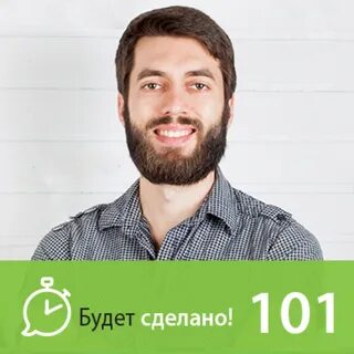 Ждем проект