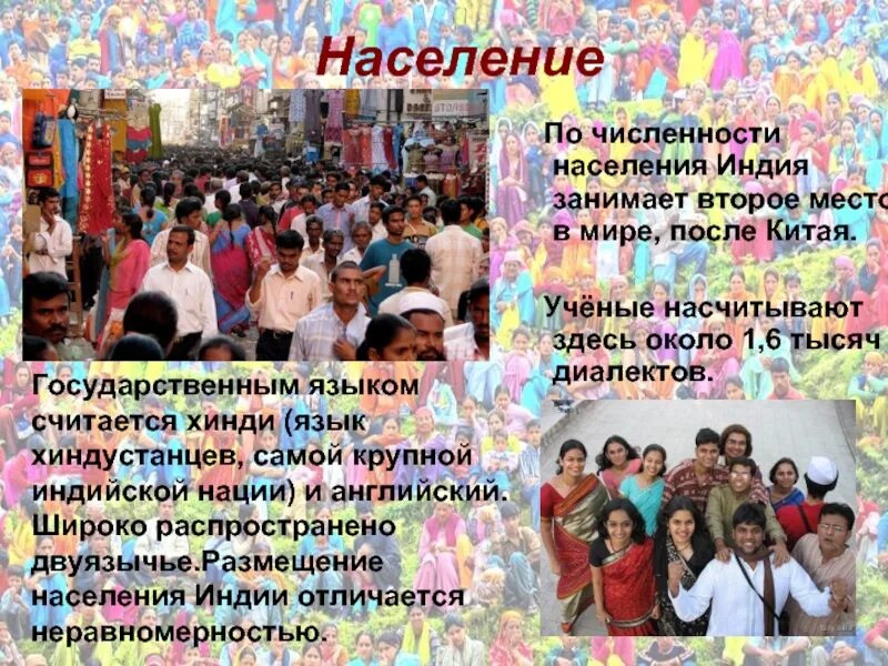 Индия занимает второе место