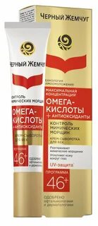 Черный жемчуг для глаз