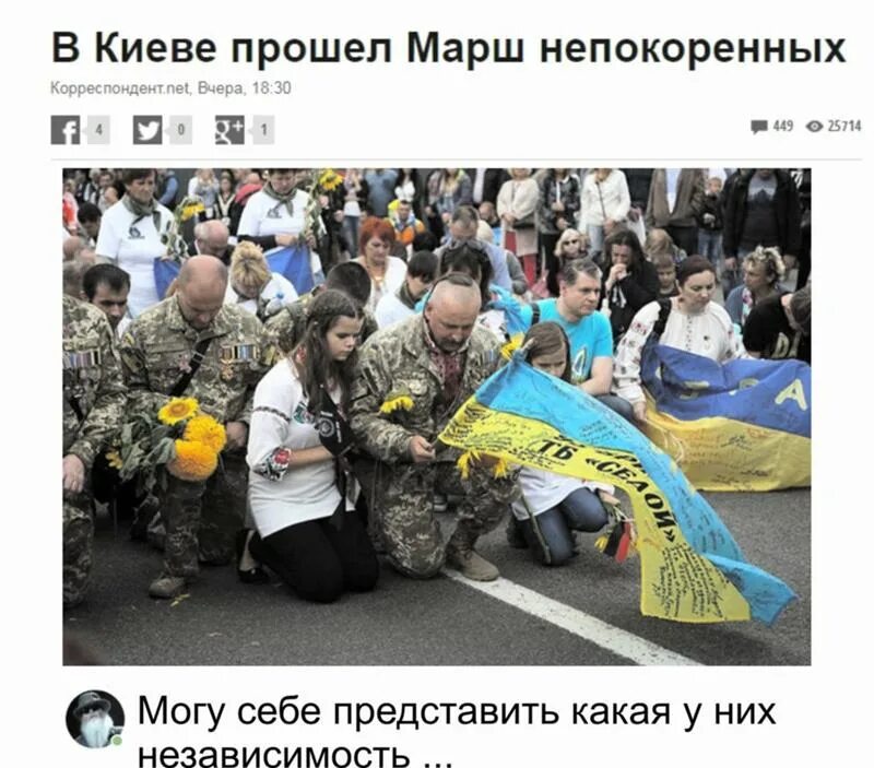 Украинцы просятся в Россию. Украинцы на коленях. Хохлы на коленях. Картина украинцы просятся в Россию. Украинцы про украину