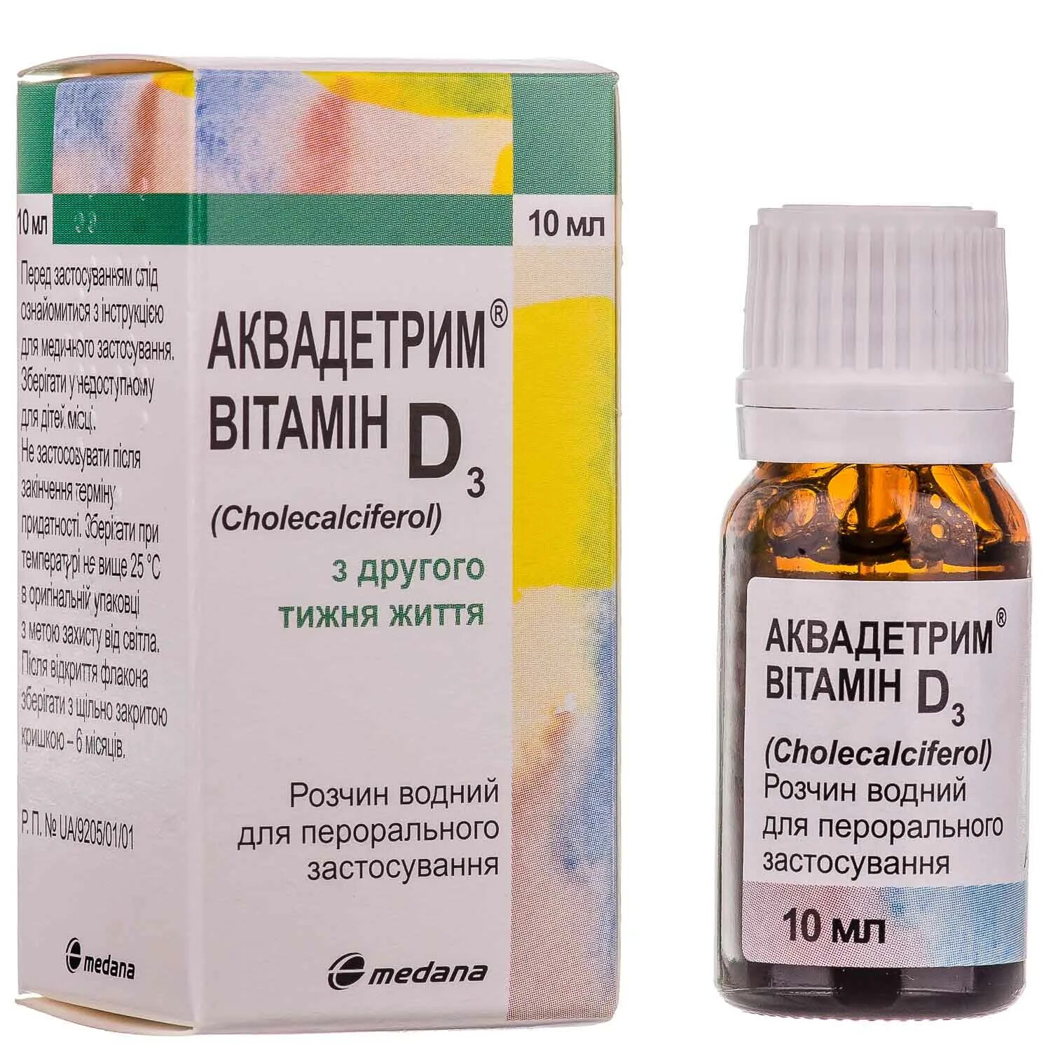 Аквадетрим таблетки как принимать. Аквадетрим капли (витамин д3) для детей. Препараты витамином д3 аквадетрим. Витамин d3 аквадетрим капли. Витамин д2000 аквадетрим.