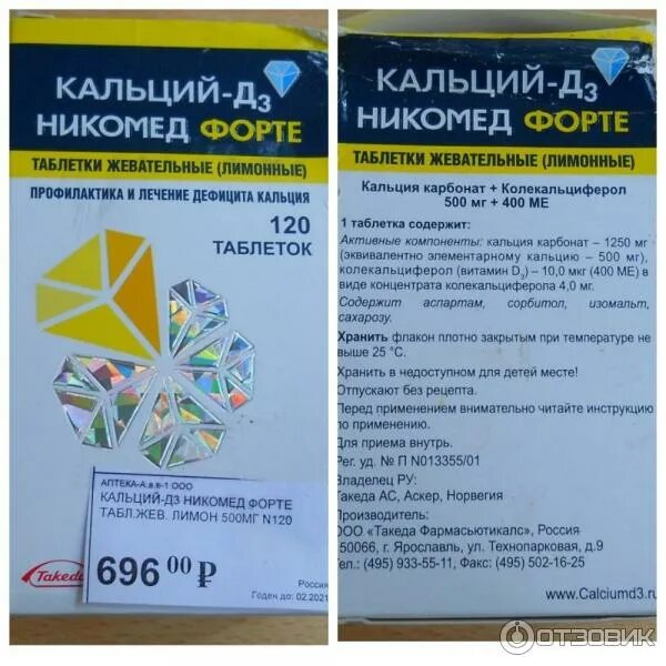 Витамин д3 к2 таблетки жевательные инструкция. Витамин д3 к2 таблетки жевательные инструкция