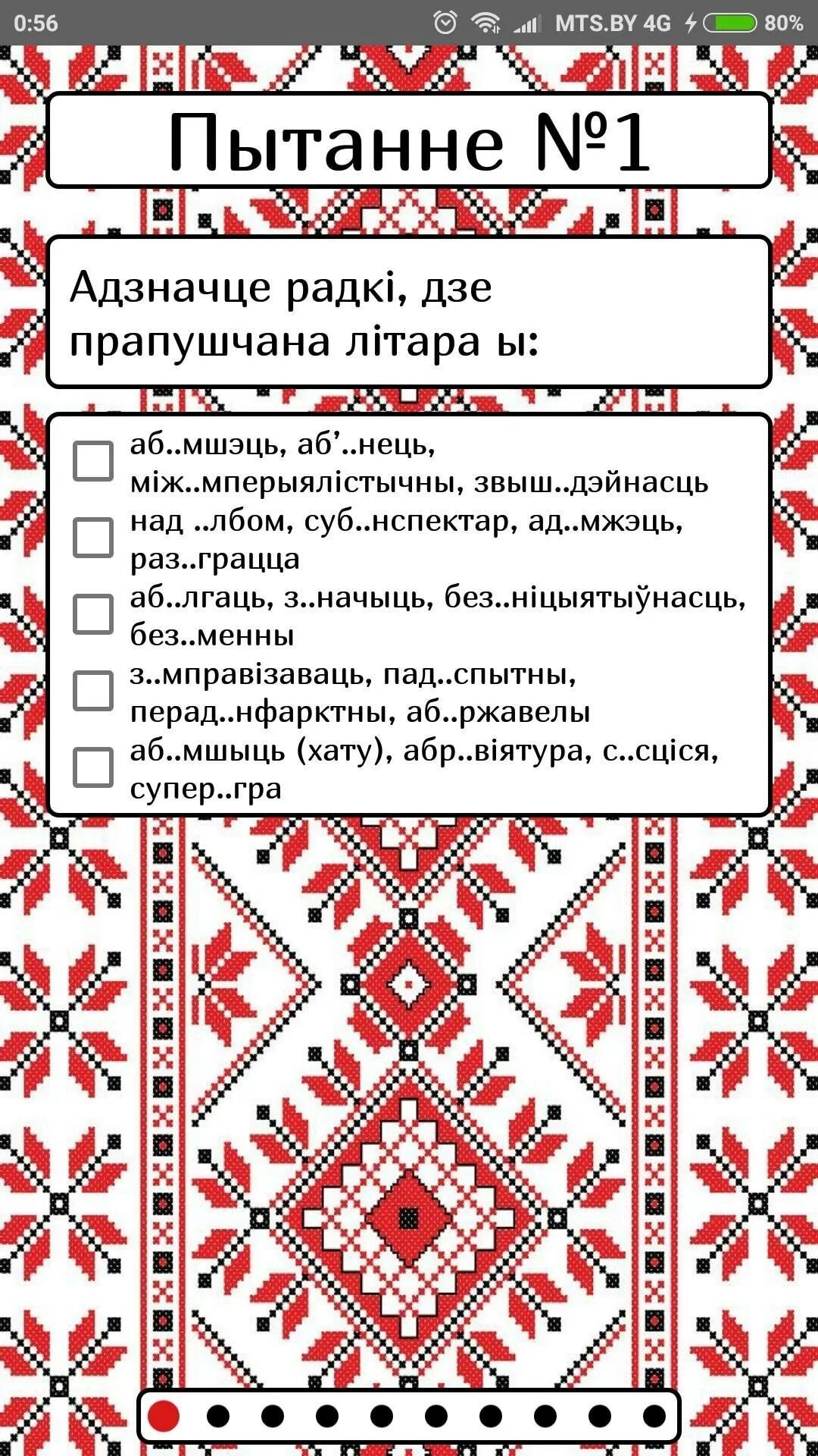 Беларуская мова. Беларускай мове. Теста па ьеларуски. Урокі беларускай мовы. Работа на беларускай мове