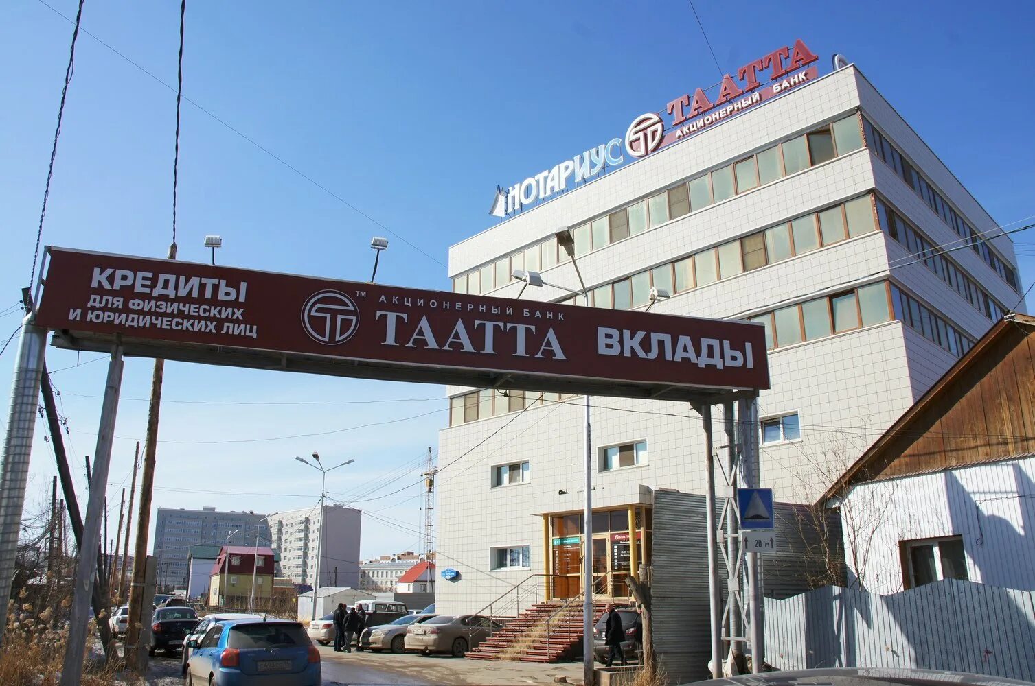 Логотип алмазэргиэнбанка. Старые здания якутска. Азиатско-тихоокеанский банк логотип. Ленина 23 якутск. Азиатско-тихоокеанский банк красноярск.