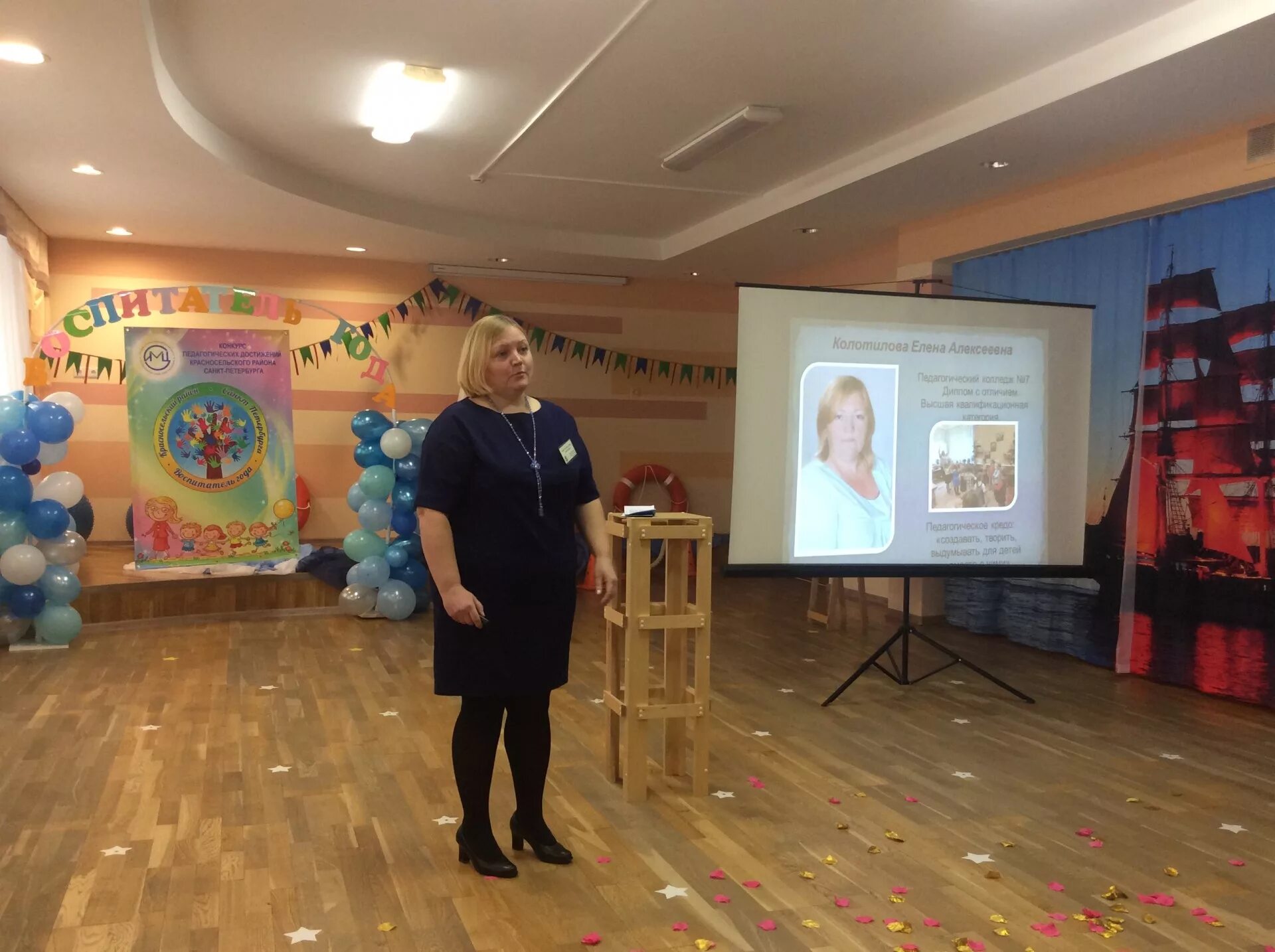 Воспитатель в красносельском районе. Детский сад 26 красносельского района. Конкурс открытый урок в красносельском районе. Воспитатель в красносельском районе. Детский сад 37 красносельского района.