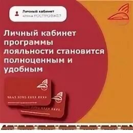Карта лояльности профсоюз