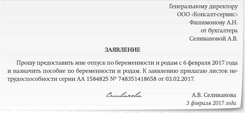 Служебная записка на сверхурочную работу. Заявление на легкий труд беременным. Образец заявления на легкий труд. Заявление беременной на легкий труд.