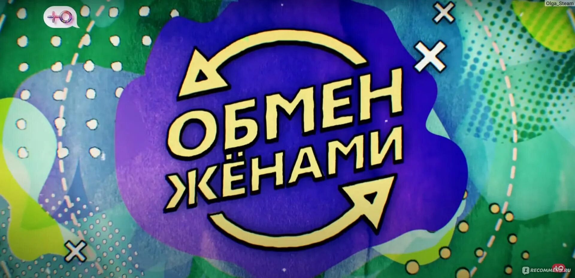 Обмен женами подруг телеграмм. Биткоин обменник в телеграмме. Обмен женами подруг телеграмм. Обмен женами логотип. Идеи для названия канала в телеграмме для подруг.