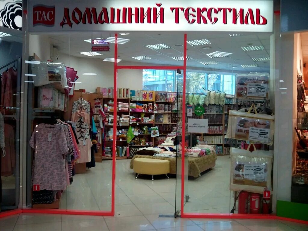 текстиль самара адреса