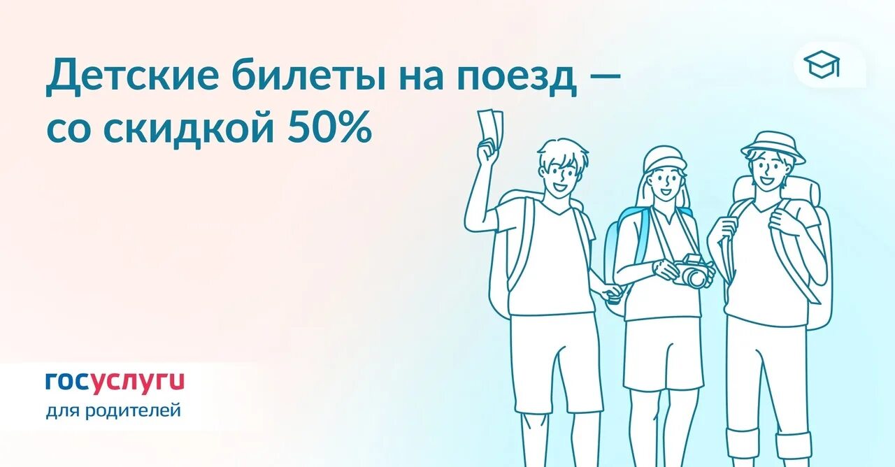 Ржд счастливые каникулы. Ржд счастливые каникулы. Тариф счастливые каникулы 2024 что это. Тариф счастливые каникулы 2024 что это. Тариф счастливые каникулы 2024 что это.