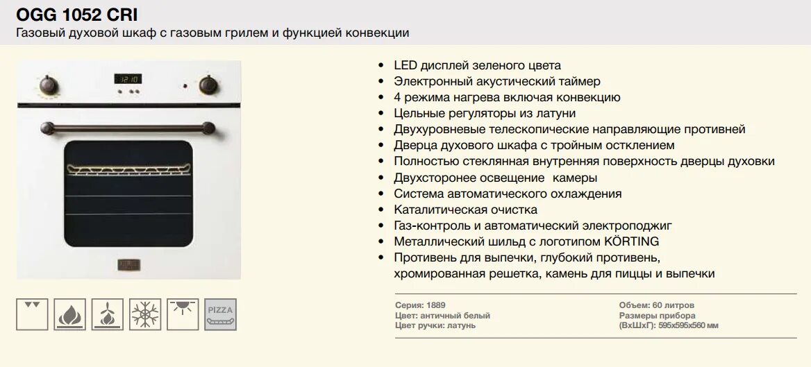 Газовый духовой шкаф korting ogg 1052 CRI. Духовой шкаф электрический мощность КВТ самсунг. Духовой шкаф электрический бош мощность КВТ. Духовой шкаф электрический энергопотребление КВТ.