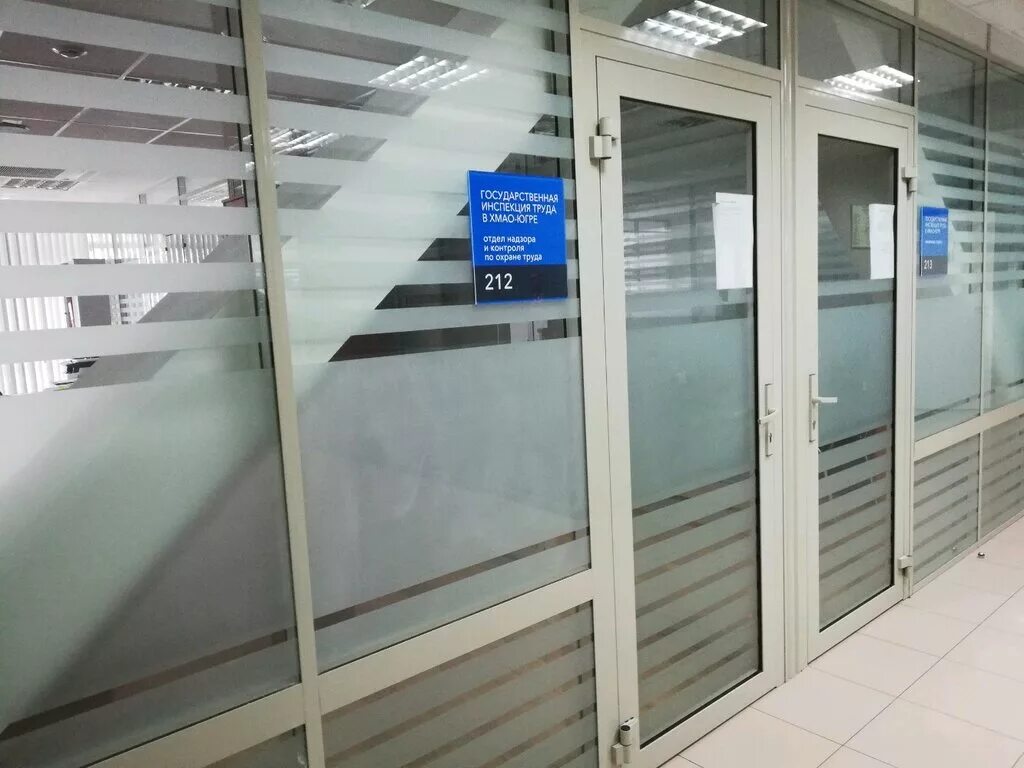 Офис энергетиков 4 сургут. Ханты-мансийск инспекция труда хмао начальник. Трудовая инспекция ханты. Трудовая инспекция ханты. Трудовая инспекция ханты.