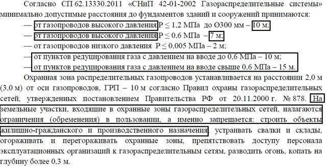 Давление мпа газа в газопроводе. Охранная зона газопровода высокого давления 0.6 мпа. охранная зона газопровода высокого давления 1.2 мпа. охранная зона газопровода 4.1мпа. защитная зона газопровода высокого давления подземного.