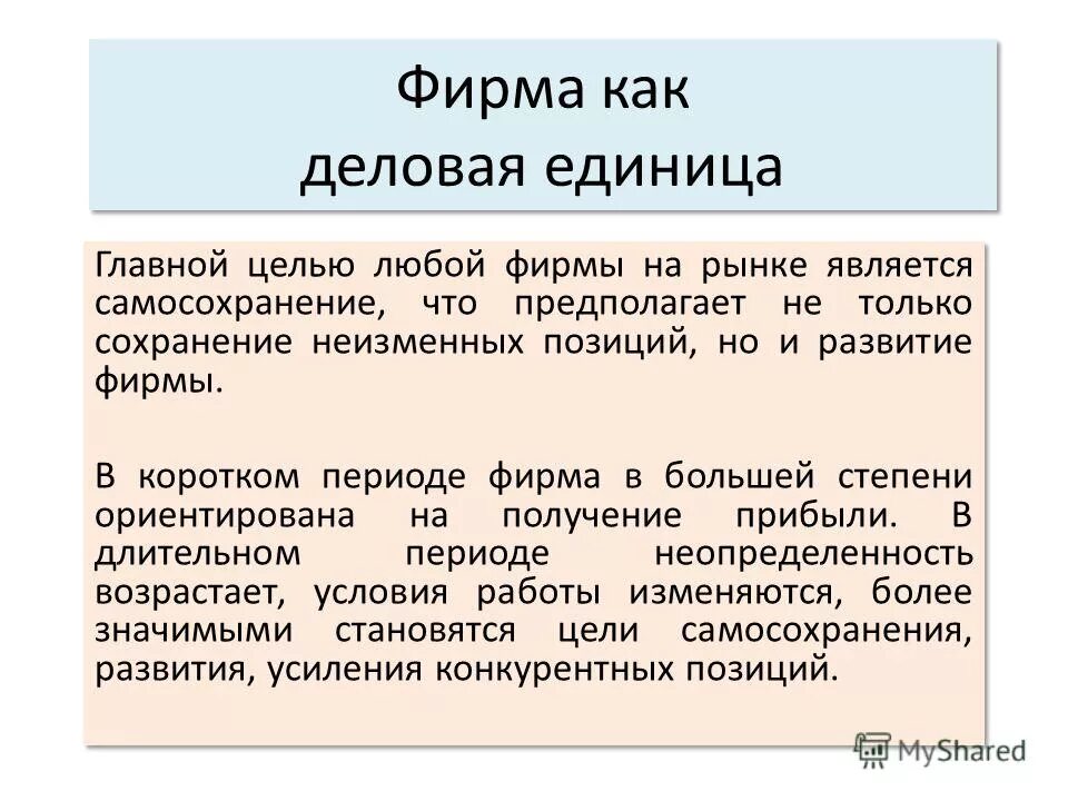 Ед главная. Тн вэд обозначения единиц измерения. Бит это в информатике определение. Словосочетание и предложение как основные единицы синтаксиса. Ед главная.