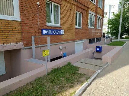 Почта чайковского тверь