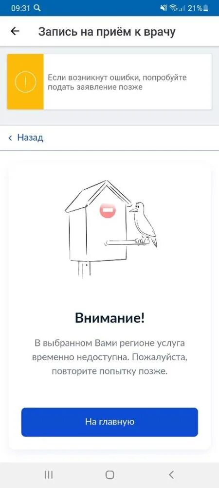 Как зарегистрировать ребенка в навигаторе через госуслуги. Как зарегистрировать ребенка в навигаторе через госуслуги