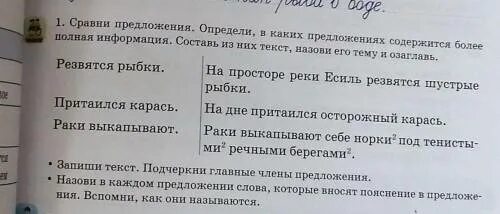 Предложения содержат в предложении представлено