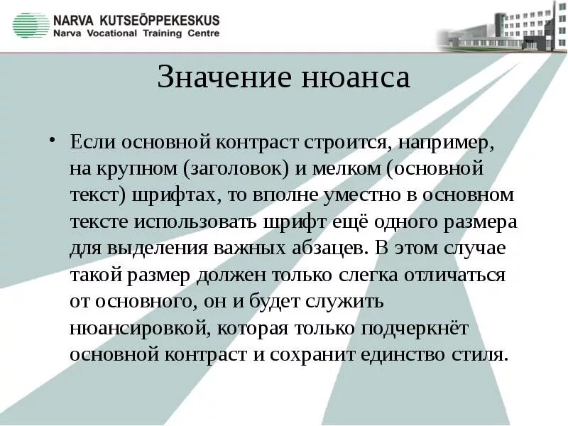 Смысла слова нюанс. Что означает слово нюанс. Нюанс обозначение слова. Нюансировка. Возникли нюансы