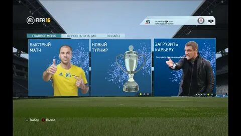 Фифа мод рпл фнл пфл