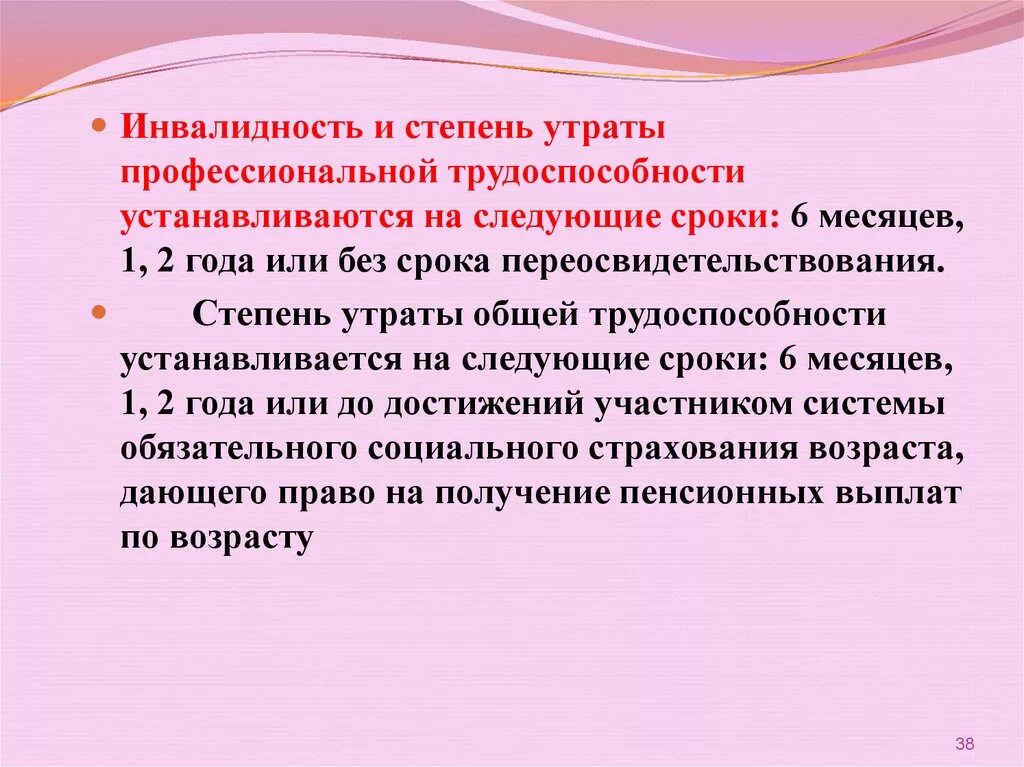 Потеря органа инвалидность. Степени утраты трудоспособности. Утрата профессиональной трудоспособности. Степень утраты профессиональной трудоспособности в процентах. III степени утраты трудоспособности.