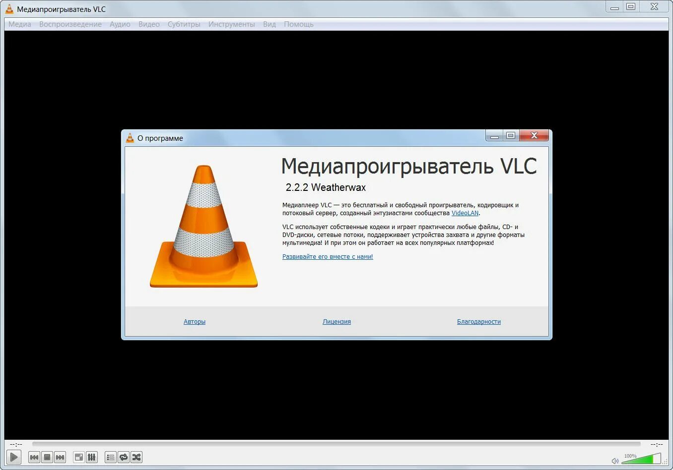 VLC плеер. VLC Player Интерфейс. Видеоплеер VLC. Медиаплеер программа.