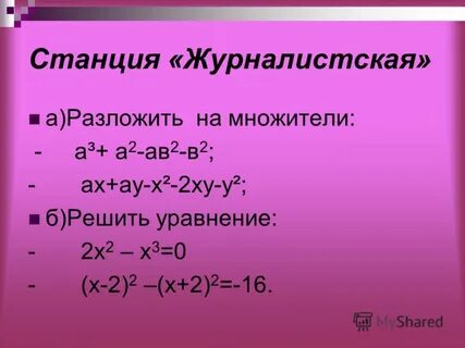 Как разложить кубы на множители